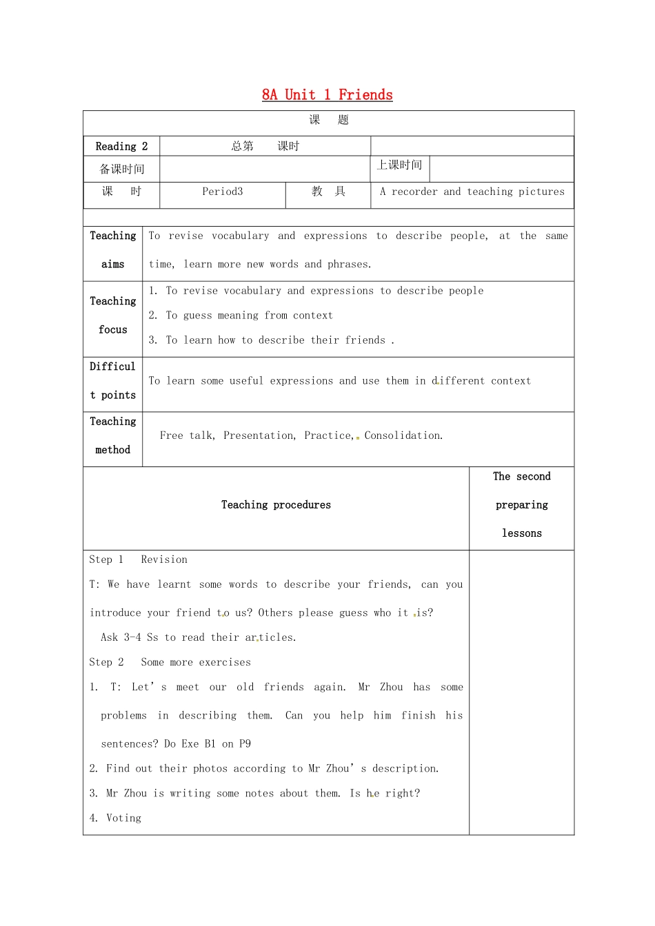 八年级英语上册 Unit 1 Friends Reading 2教案 （新版）牛津版-（新版）牛津版初中八年级上册英语教案_第1页