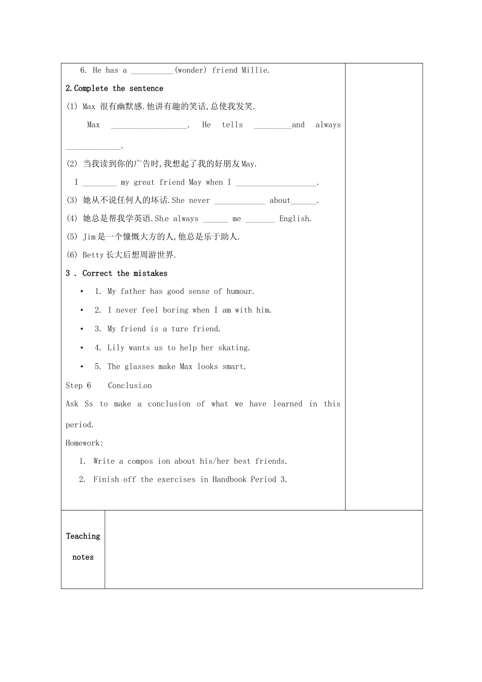 八年级英语上册 Unit 1 Friends Reading 2教案 （新版）牛津版-（新版）牛津版初中八年级上册英语教案_第3页