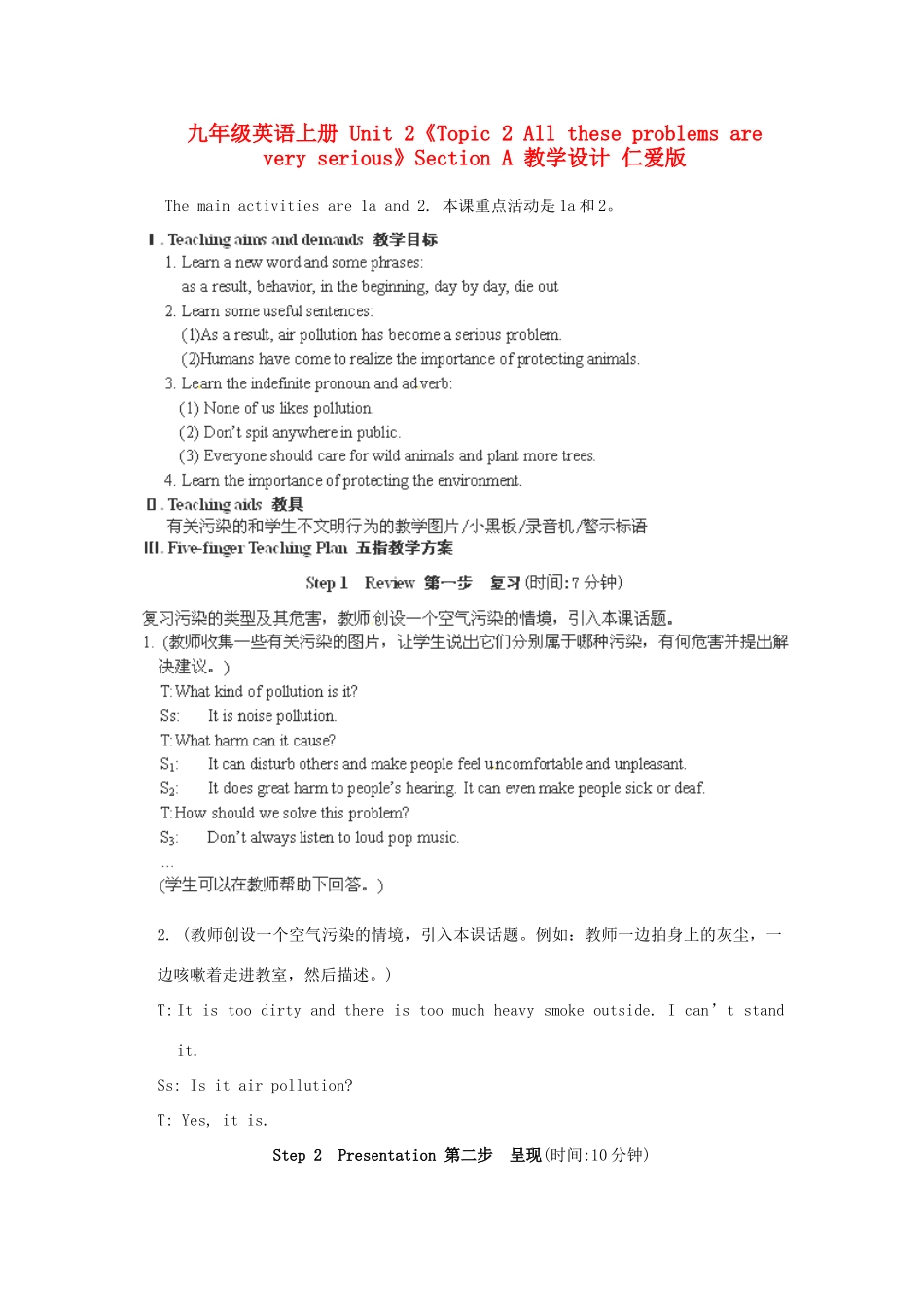 九年级英语上册 Unit 2《Topic 2 All these problems are very serious》Section A 教学设计 仁爱版_第1页