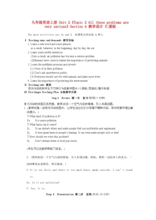 九年级英语上册 Unit 2《Topic 2 All these problems are very serious》Section A 教学设计 仁爱版