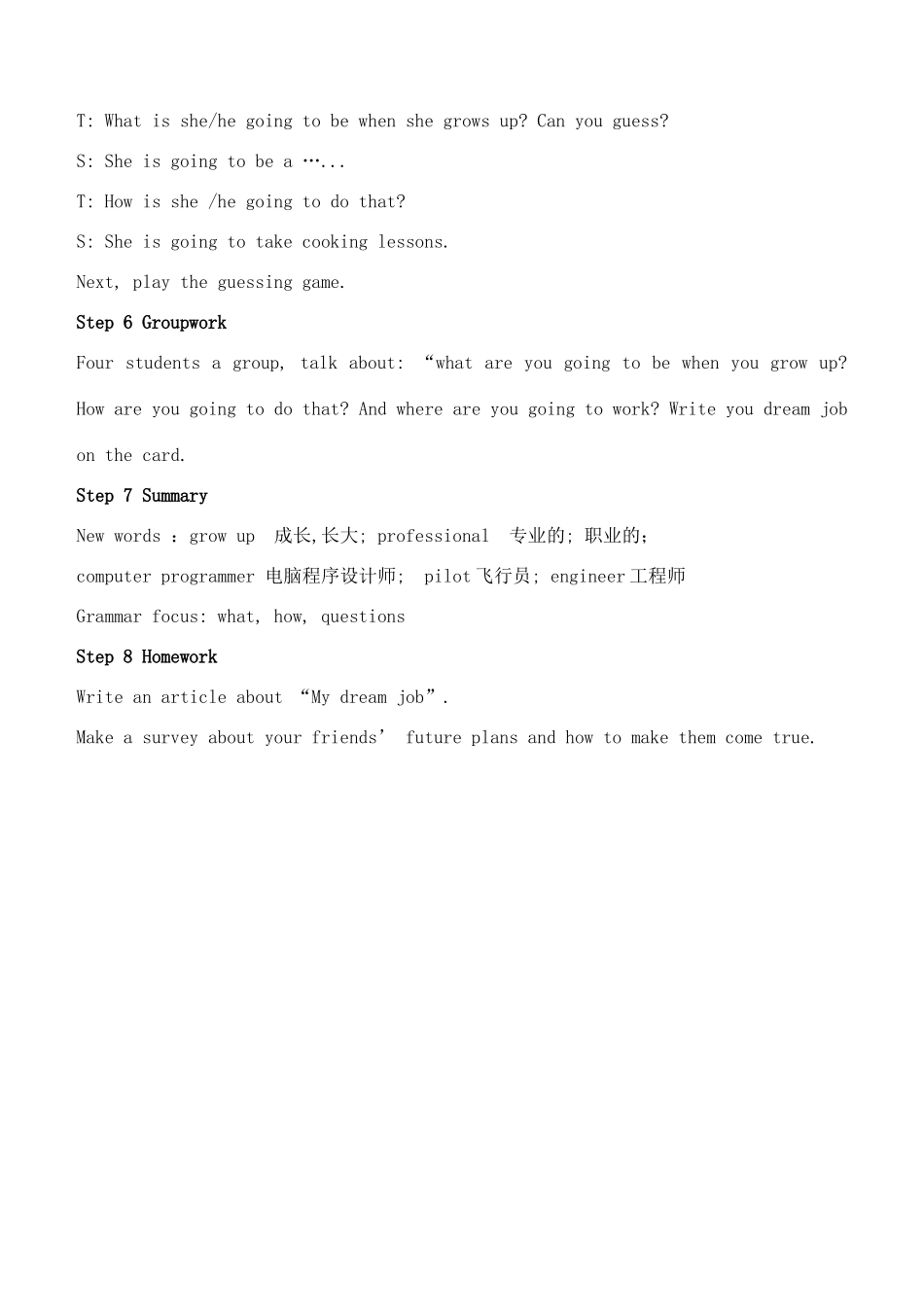 安徽省淮北市梅苑学校八年级英语上册《Unit 10 I’m going to be a basketball player》教案 人教新目标版_第3页