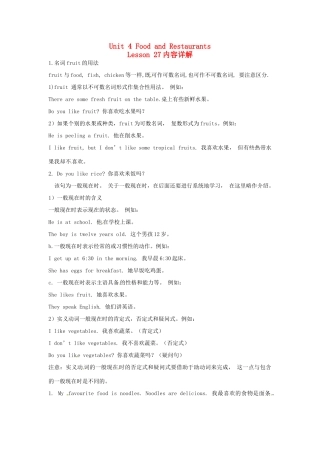 七年级英语上册 Unit 4 Food and Restaurants Lesson 27教案 冀教版