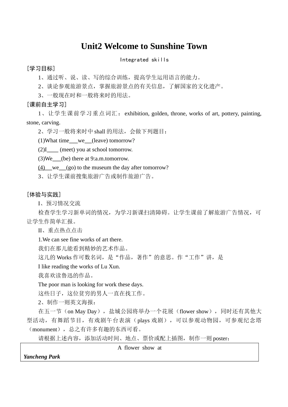 七年级英语Unit2 Welcome to Sunshine Town Integrated skills牛津版_第1页