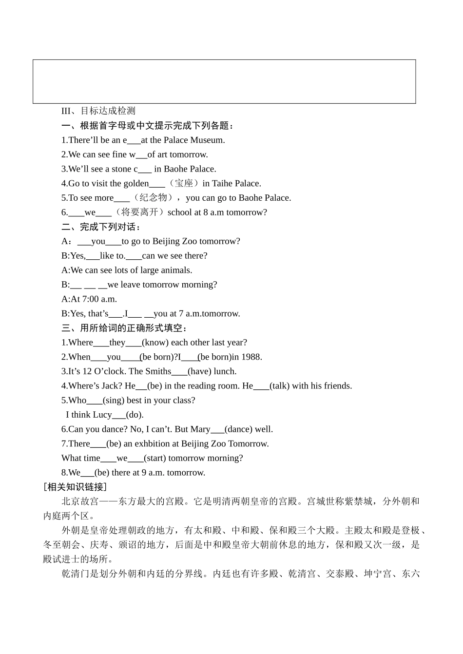七年级英语Unit2 Welcome to Sunshine Town Integrated skills牛津版_第2页