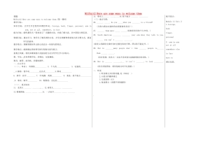 七年级英语下册 Module 11 Unit 2 Here are some ways to welcome them（第1课时）教案 （新版）外研版-（新版）外研版初中七年级下册英语教案