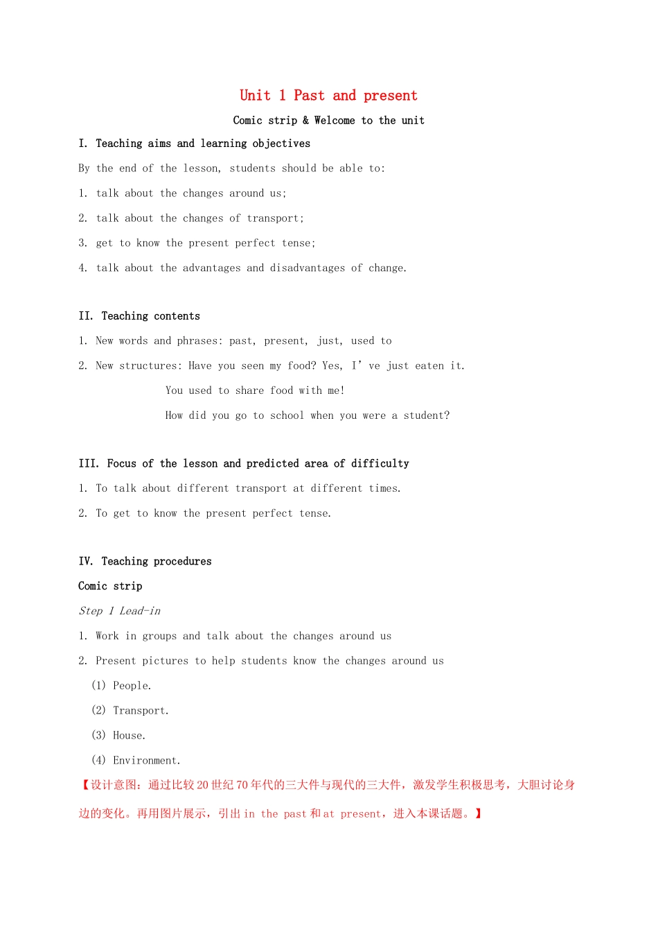 八年级英语下册 Unit 1 Past and Present Welcome to the unit教案 （新版）牛津版-（新版）牛津版初中八年级下册英语教案_第1页