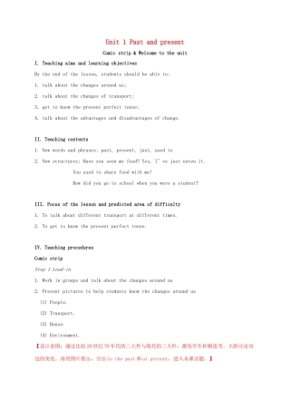 八年级英语下册 Unit 1 Past and Present Welcome to the unit教案 （新版）牛津版-（新版）牛津版初中八年级下册英语教案