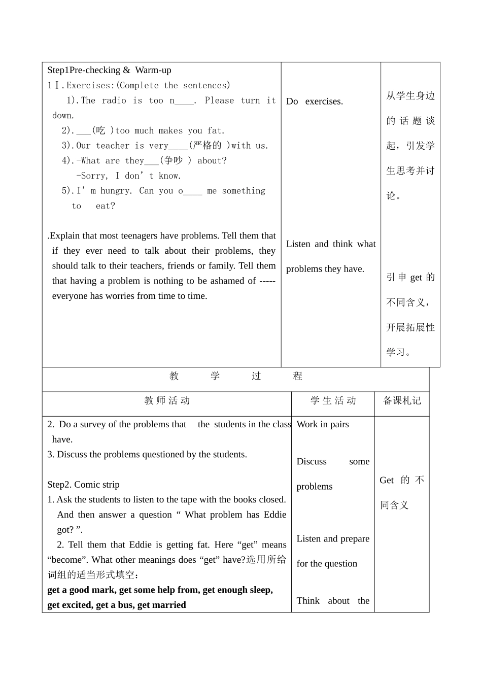 九年级英语上册 Unit3 Teenage problems -牛津版_第2页