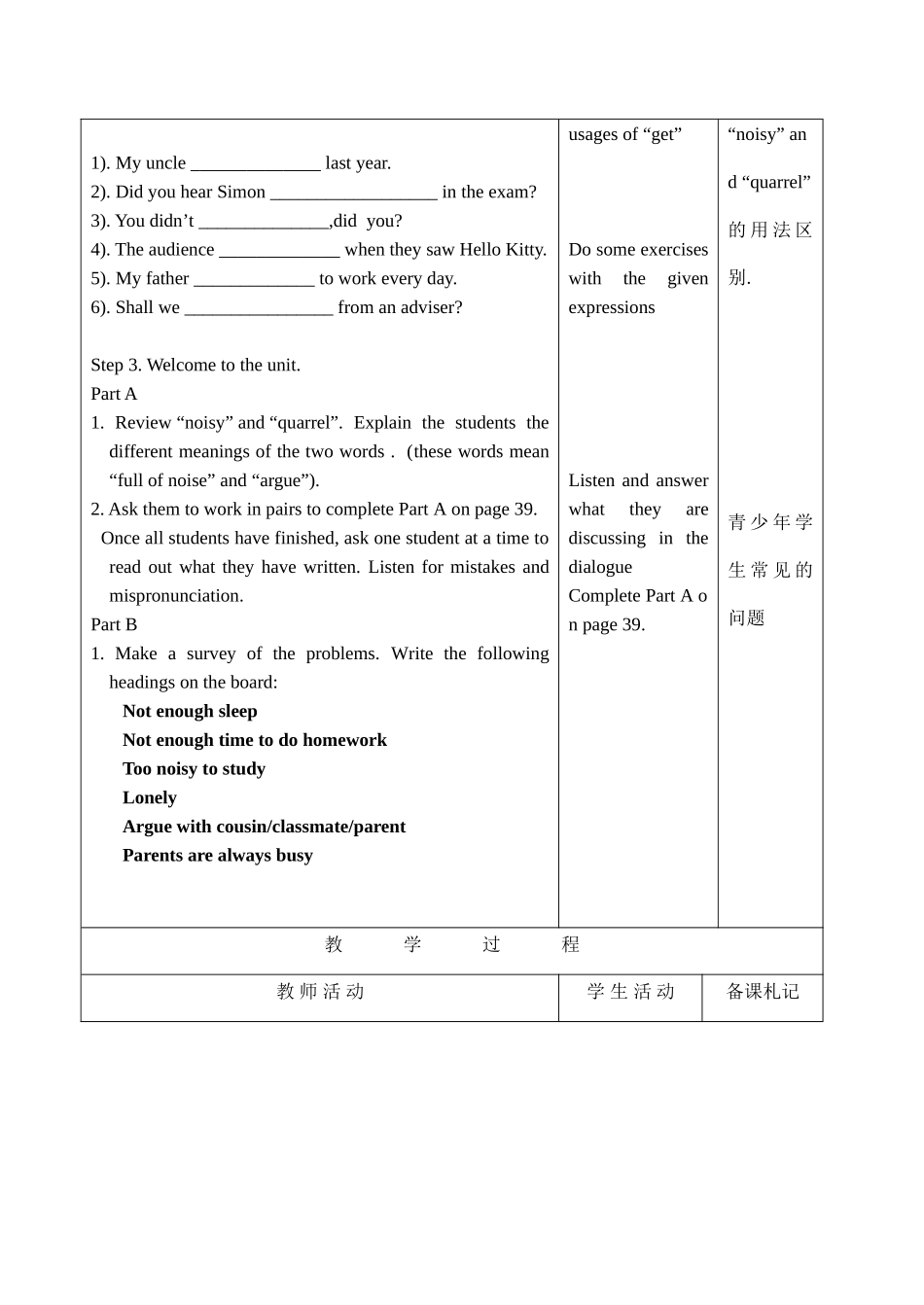 九年级英语上册 Unit3 Teenage problems -牛津版_第3页
