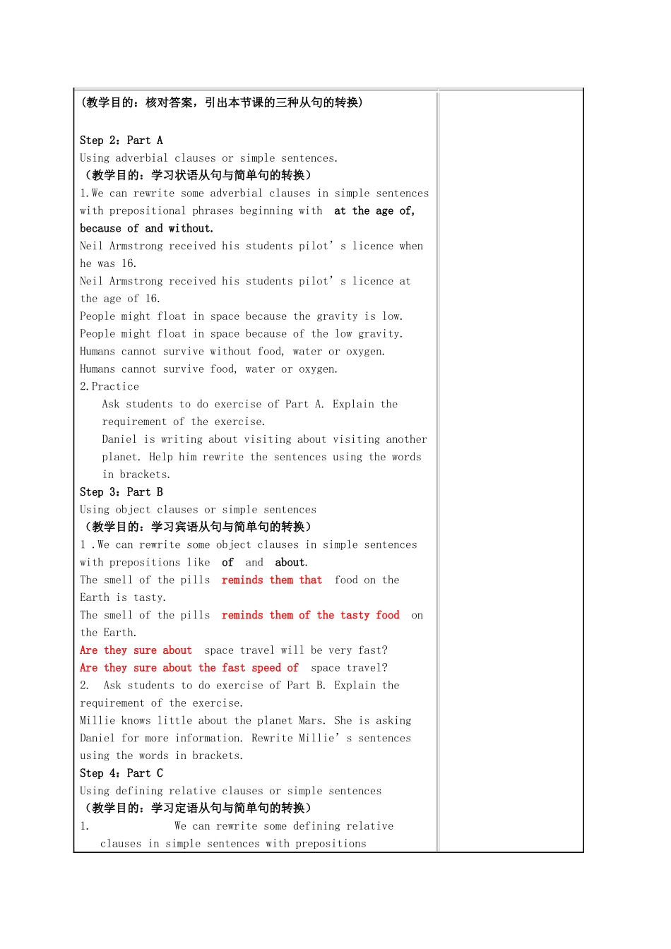 九年级英语下册 Unit 4 Life on Mars Grammar教学设计 （新版）牛津版-（新版）牛津版初中九年级下册英语教案_第2页