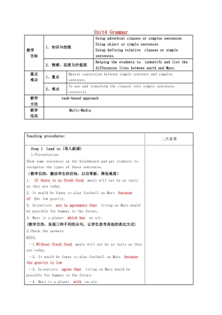 九年级英语下册 Unit 4 Life on Mars Grammar教学设计 （新版）牛津版-（新版）牛津版初中九年级下册英语教案