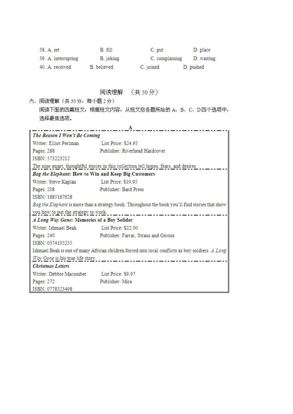 2016年北京石景山区中考二模英语试题及答案剖析_第2页