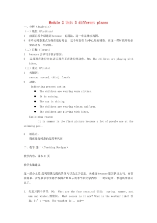 七年级英语下册 Module 2 Unit 3 different places（第4课时）教案 牛津沈阳版-牛津沈阳版初中七年级下册英语教案