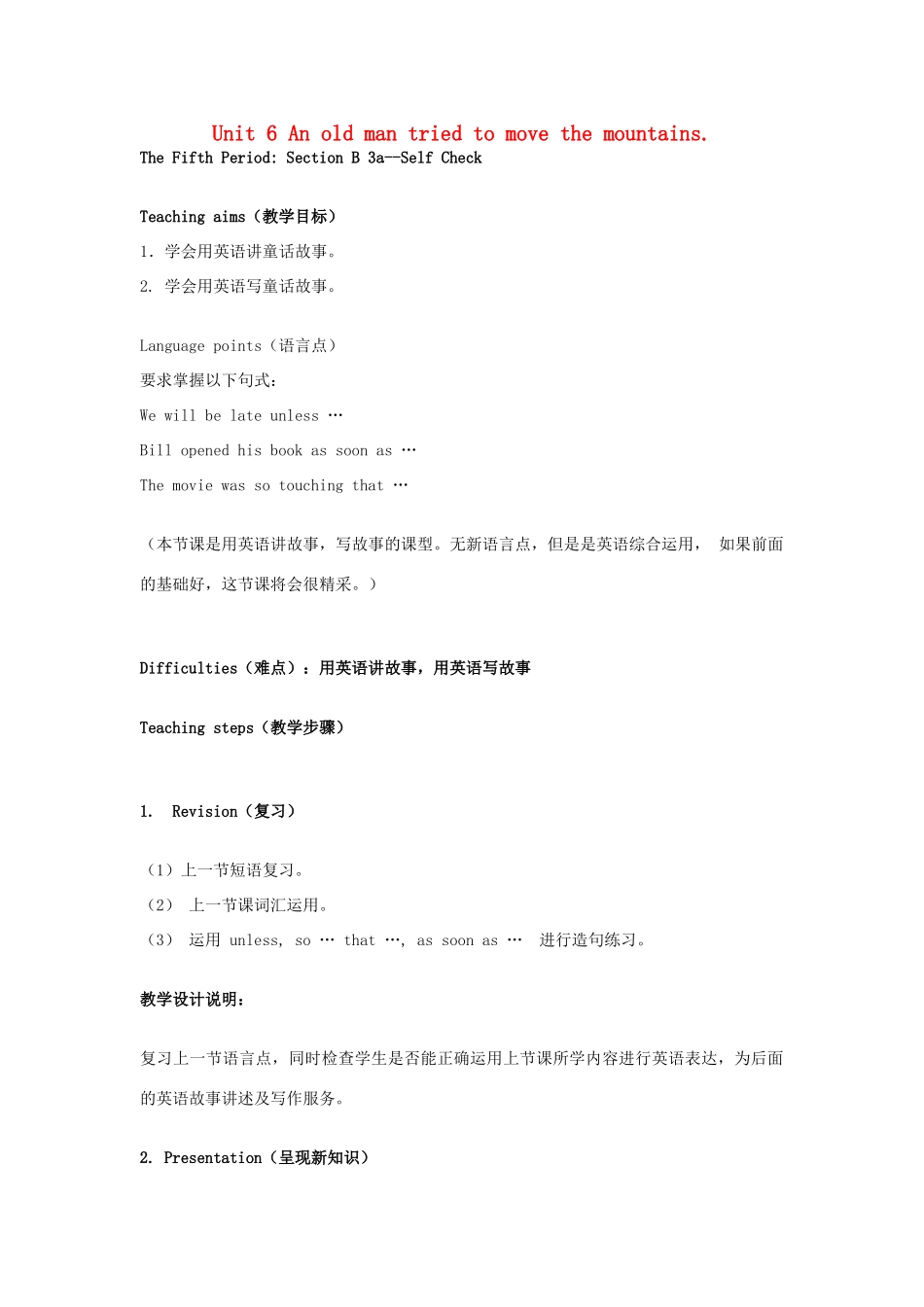 八年级英语下册 Unit 6 An old man tried to move the mountains Lesson Plan 5教案 （新版）人教新目标版_第1页