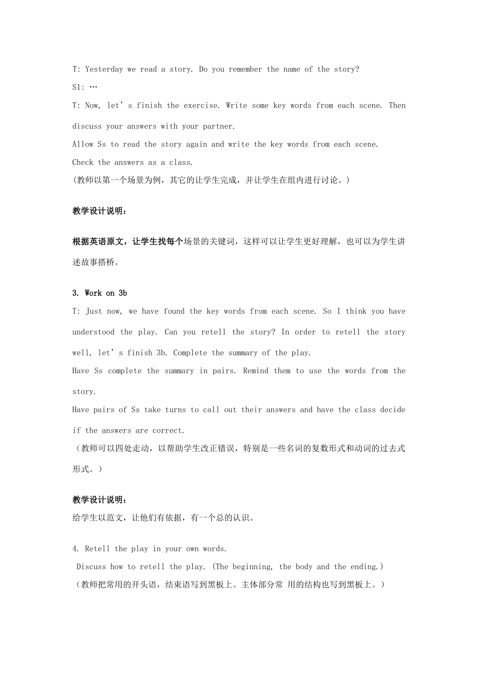 八年级英语下册 Unit 6 An old man tried to move the mountains Lesson Plan 5教案 （新版）人教新目标版_第2页