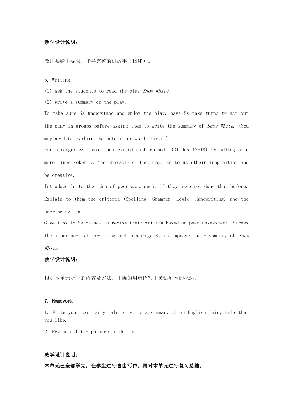八年级英语下册 Unit 6 An old man tried to move the mountains Lesson Plan 5教案 （新版）人教新目标版_第3页
