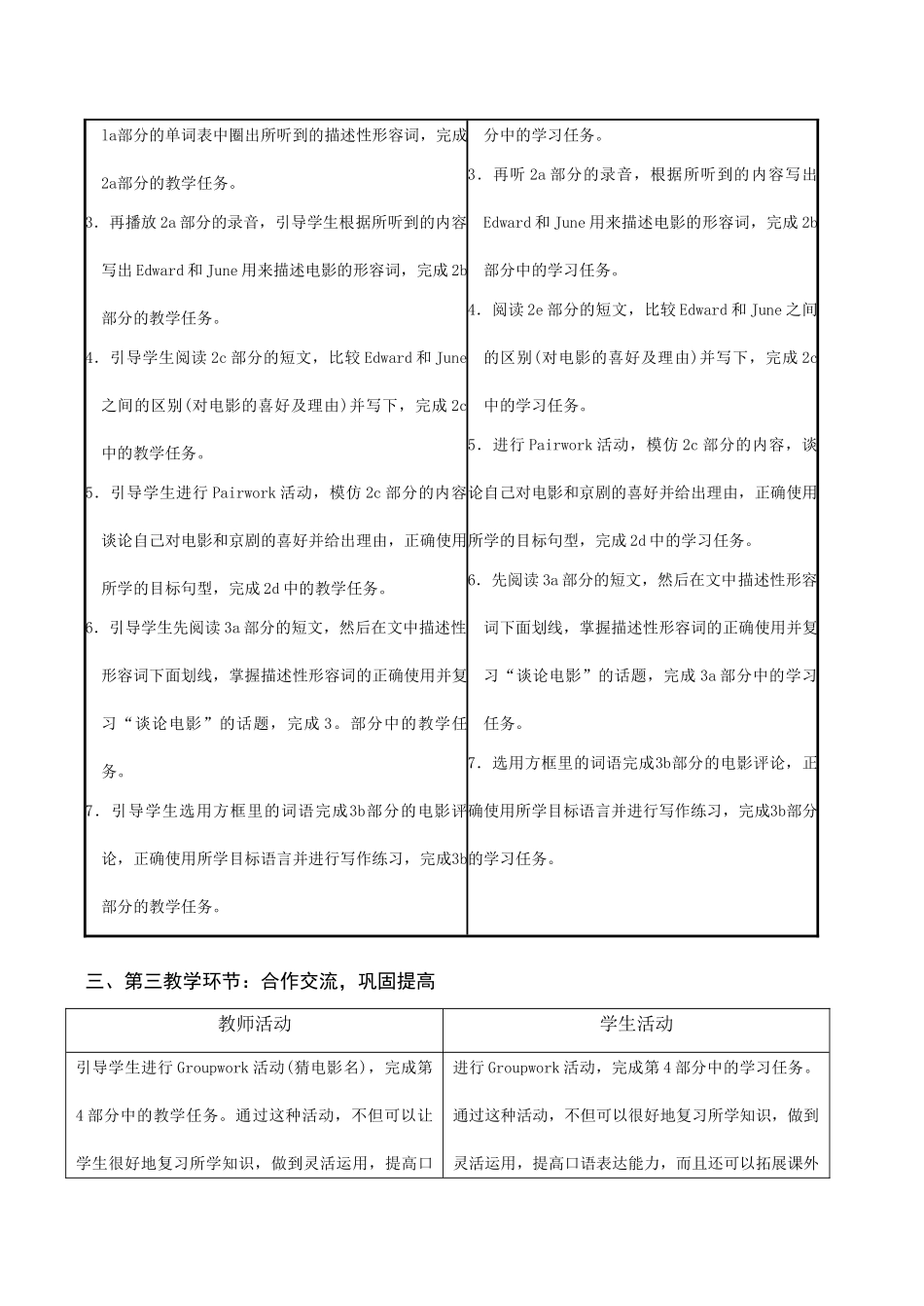 七年级英语Do you Want to go to movie Section B新人教版_第3页