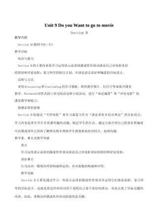 七年级英语Do you Want to go to movie Section B新人教版