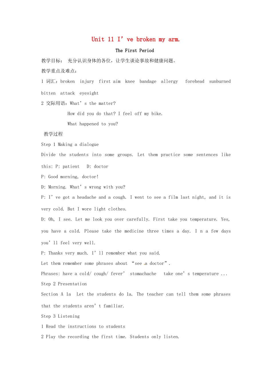 九年级英语 Unit 11 I’ve broken my arm教案 鲁教版_第1页