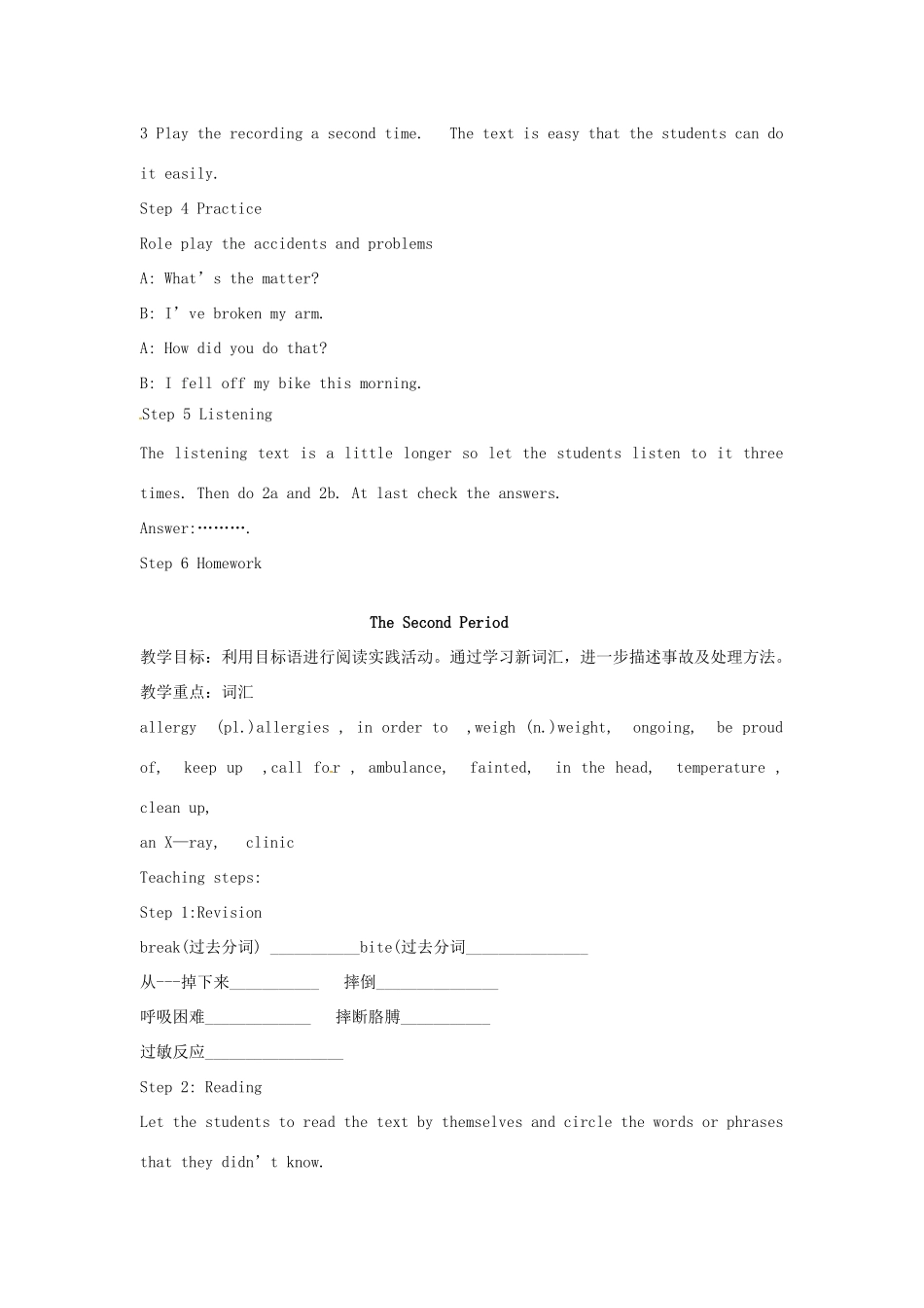 九年级英语 Unit 11 I’ve broken my arm教案 鲁教版_第2页