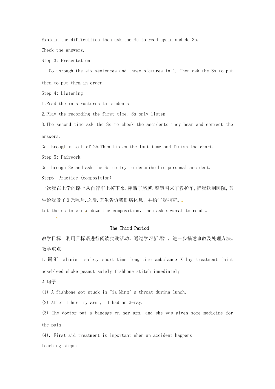 九年级英语 Unit 11 I’ve broken my arm教案 鲁教版_第3页