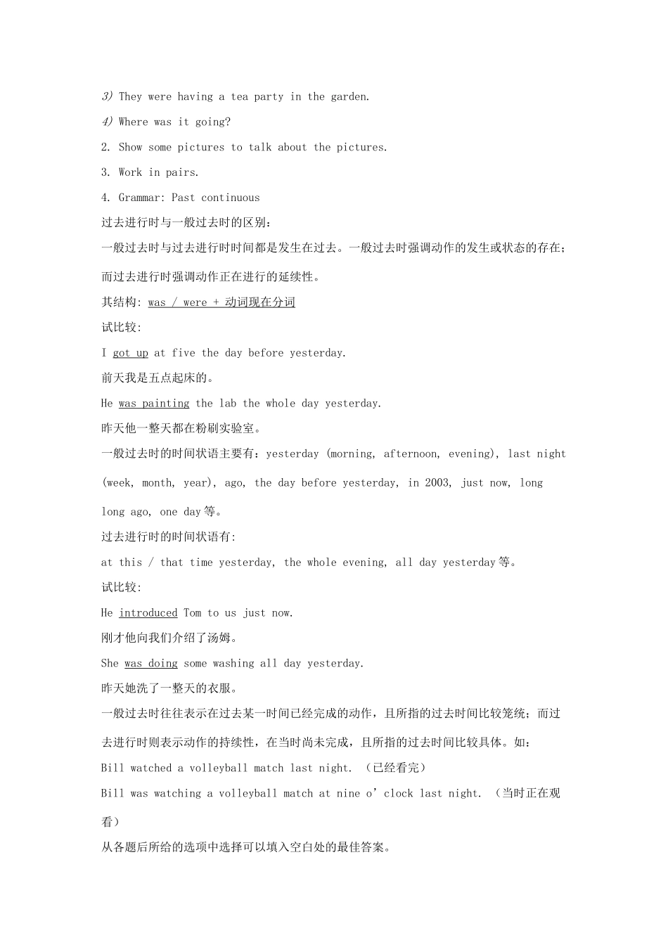 八年级英语上册 Module 7 A famous story Unit 3 Language in use教案 （新版）外研版-（新版）外研版初中八年级上册英语教案_第3页