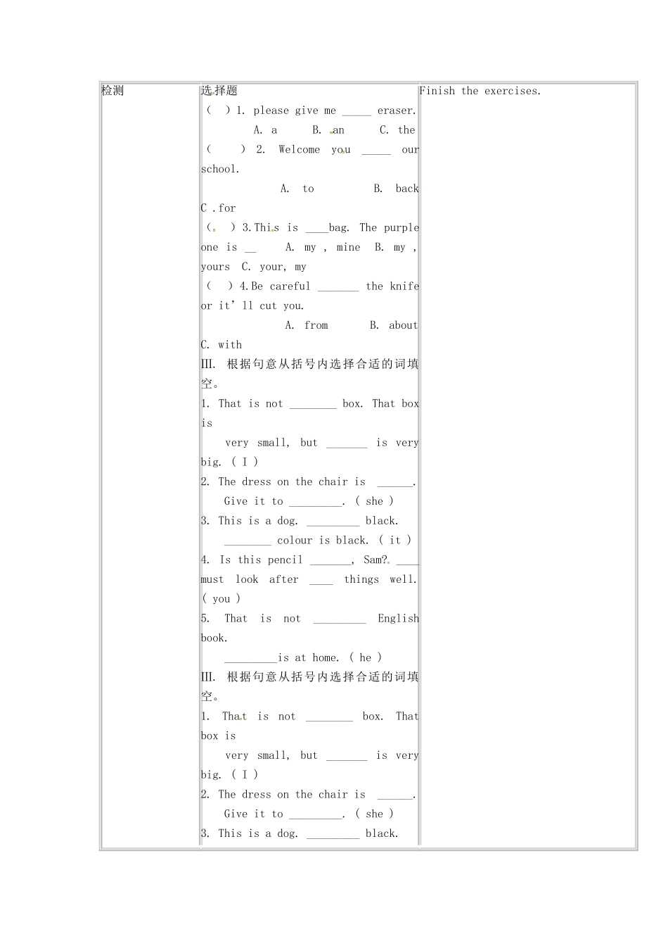 七年级英语下册《Module 1 Lost and found Unit 1 Whose bag is this》教案 （新版）外研版-（新版）外研版初中七年级下册英语教案_第2页