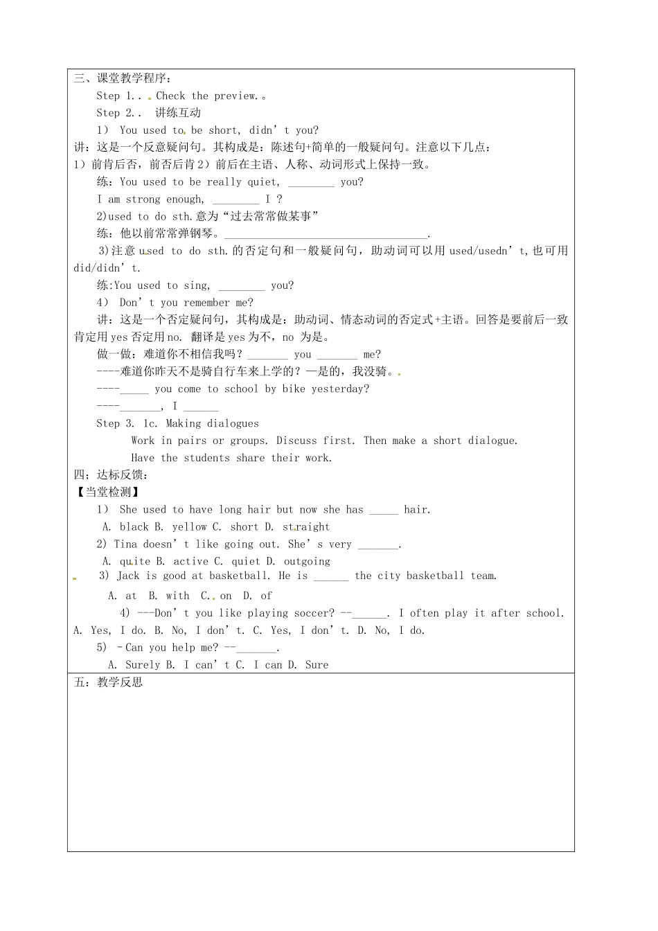 宁夏银川市第四中学九年级英语全册 Unit 2 I used to be afraid of the dark（第1、2课时）Section A 1a-2c教案 人教新目标版_第2页