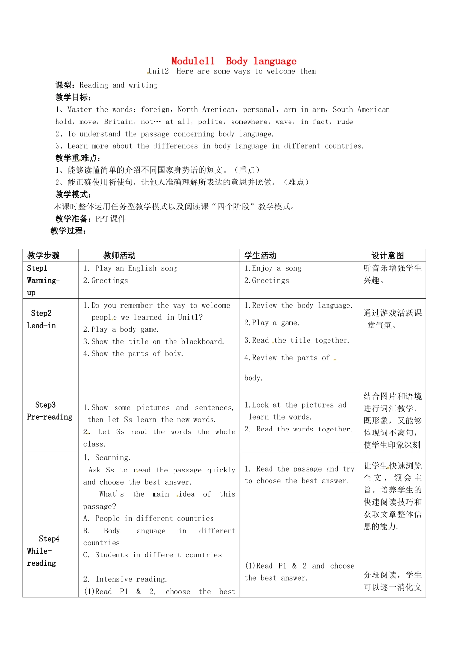 七年级英语下册 Module 11 Unit 2 Here are some ways to welcome them教案 （新版）外研版-（新版）外研版初中七年级下册英语教案_第1页