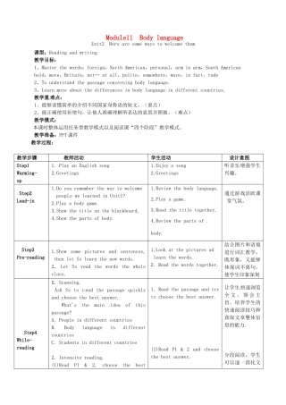 七年级英语下册 Module 11 Unit 2 Here are some ways to welcome them教案 （新版）外研版-（新版）外研版初中七年级下册英语教案