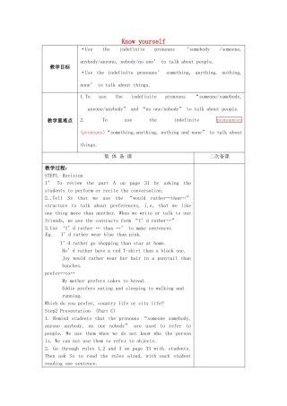 九年级英语上册 Unit 1 Know yourself Grammar C and D教案 （新版）牛津版-（新版）牛津版初中九年级上册英语教案
