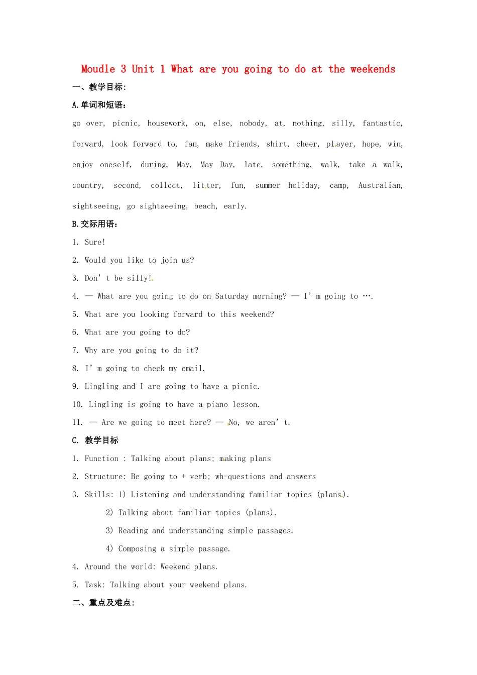 七年级英语下册 Moudle 3 Unit 1 What are you going to do at the weekends教案1 （新版）外研版-（新版）外研版初中七年级下册英语教案_第1页