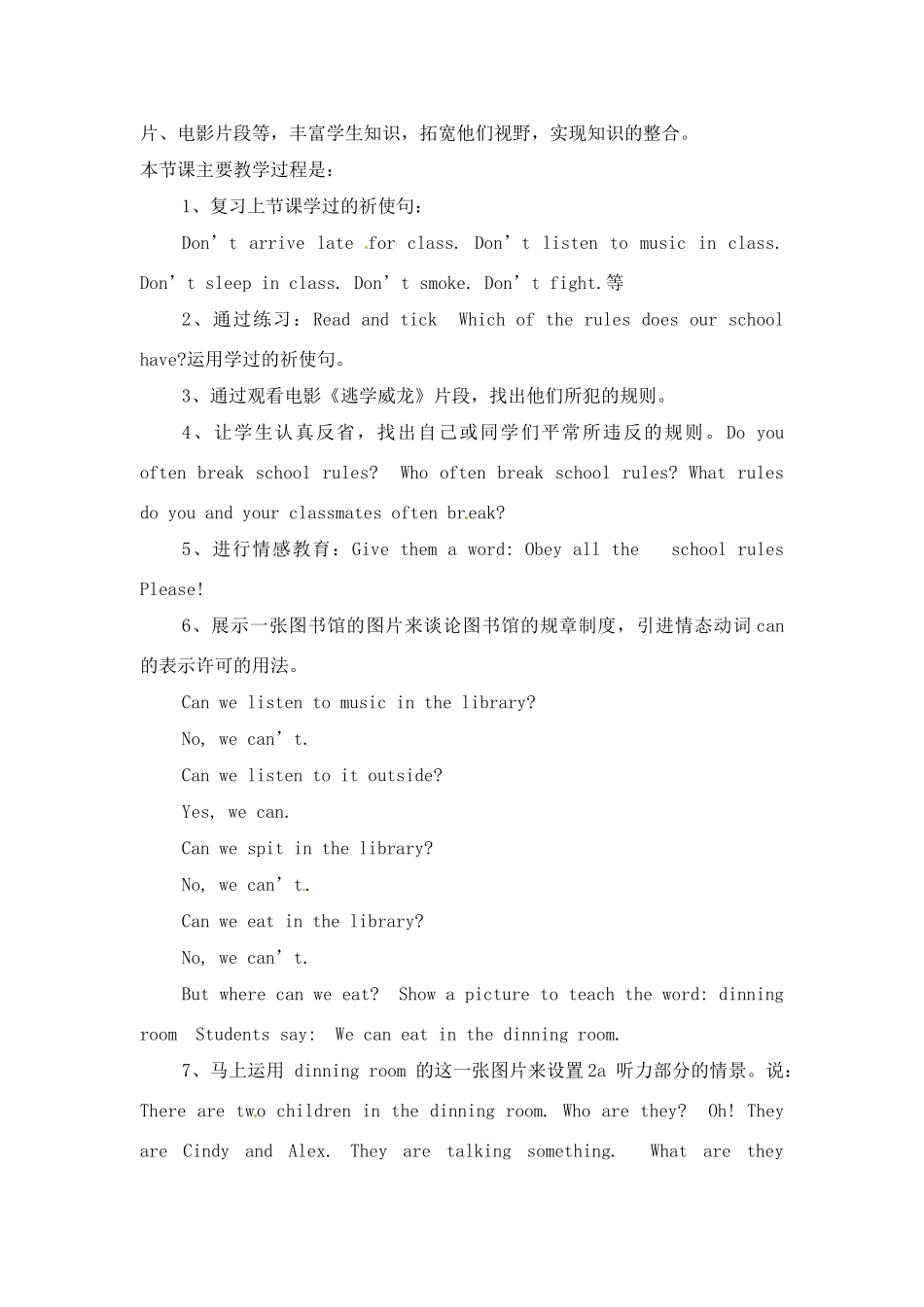 七年级英语上册 Unit 10 Don’t eat in class Period 2说课稿 鲁教版_第2页