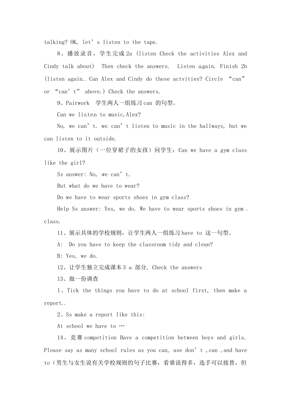 七年级英语上册 Unit 10 Don’t eat in class Period 2说课稿 鲁教版_第3页