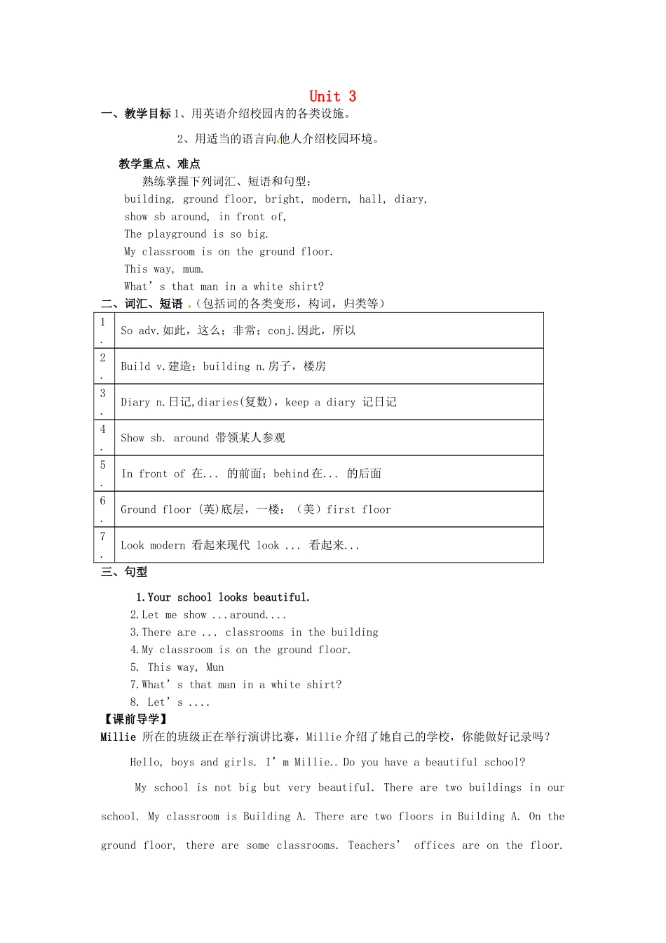 七年级英语上册 Unit 3 Welcome to our school Reading 1教案 （新版）牛津版-（新版）牛津版初中七年级上册英语教案_第1页