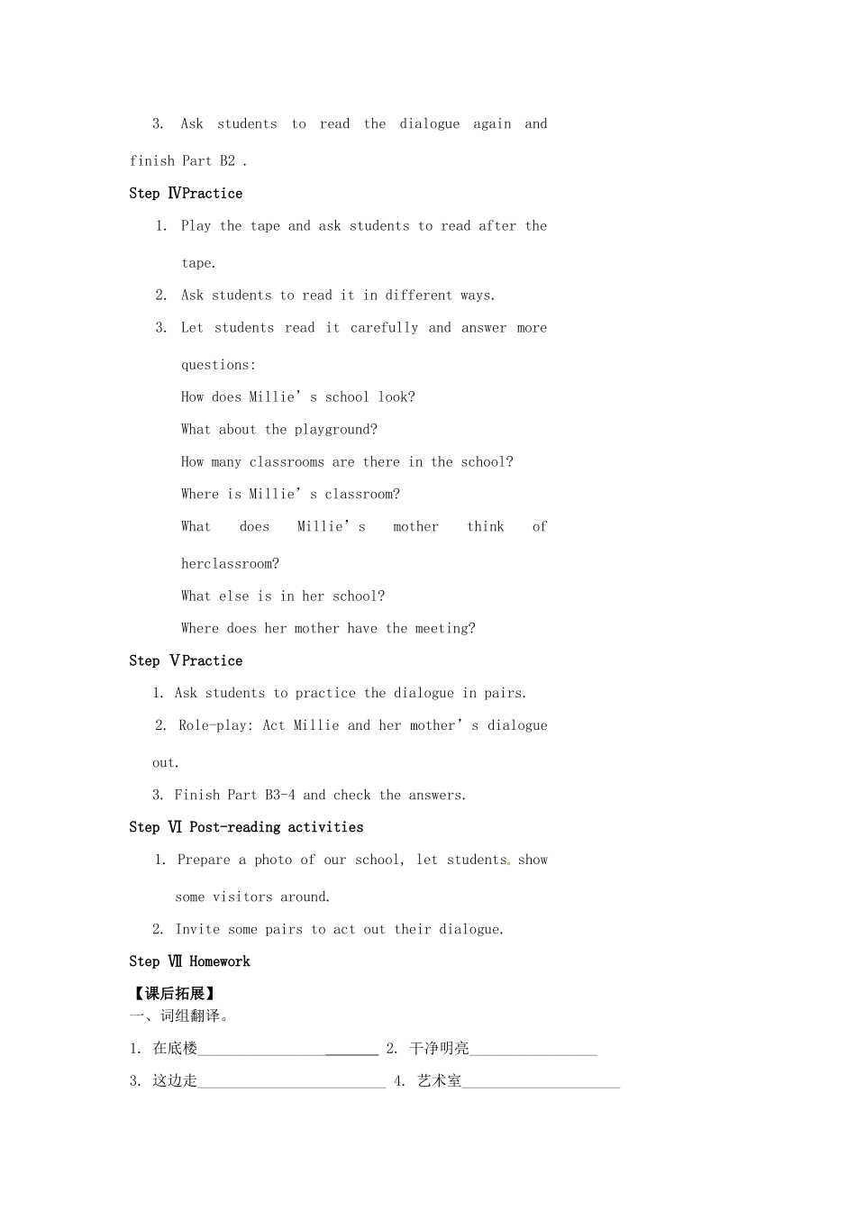 七年级英语上册 Unit 3 Welcome to our school Reading 1教案 （新版）牛津版-（新版）牛津版初中七年级上册英语教案_第3页