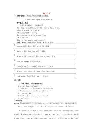 七年级英语上册 Unit 3 Welcome to our school Reading 1教案 （新版）牛津版-（新版）牛津版初中七年级上册英语教案