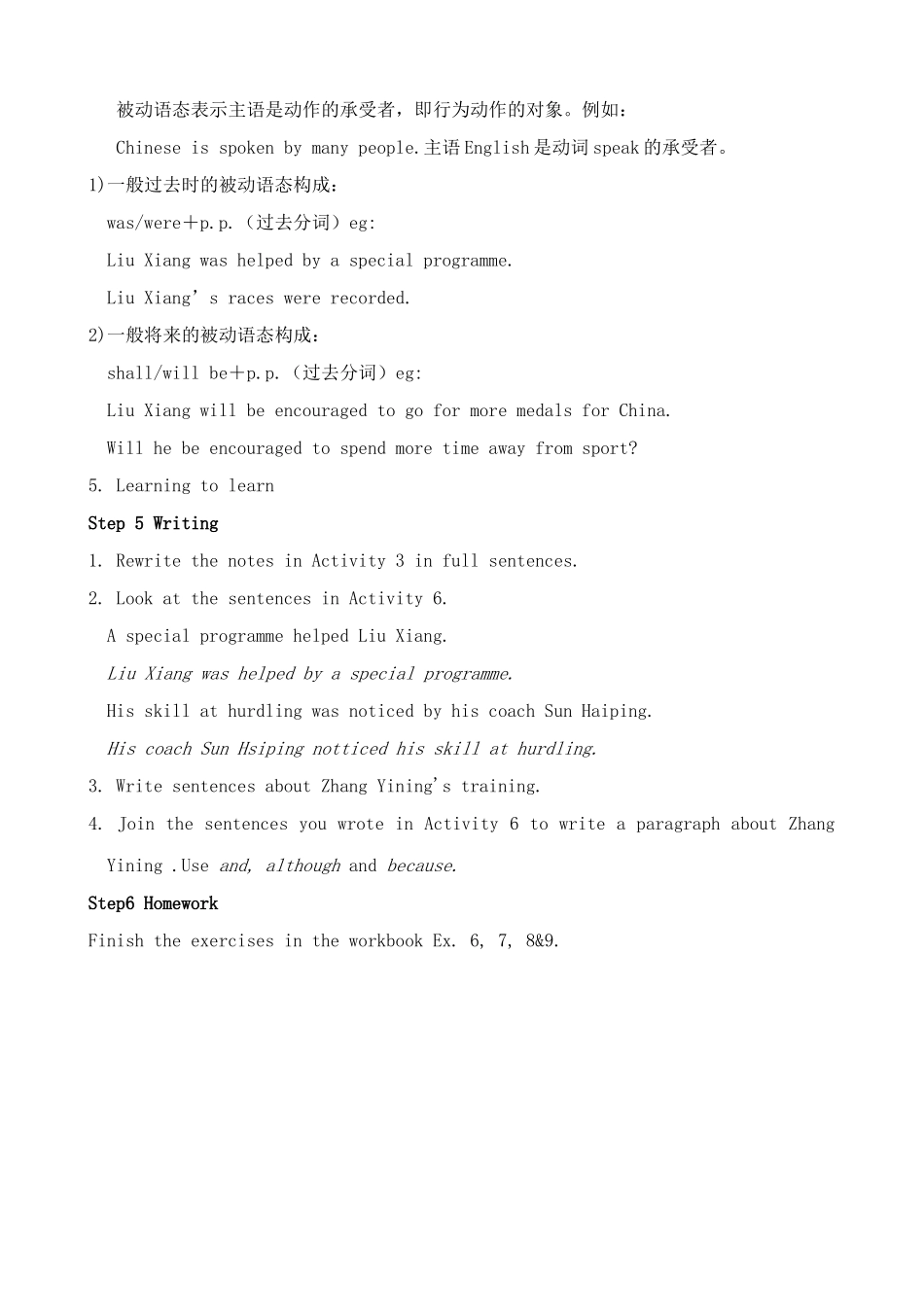 外研版英语九年级上册 Module3 Unit 2 Liu Xiang was trained for gold_第3页