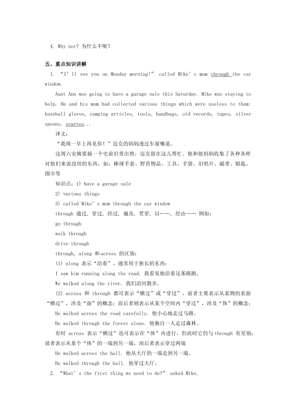 九年级英语 Unit 7《Garage Sale》教案和练习 北京课改版_第2页