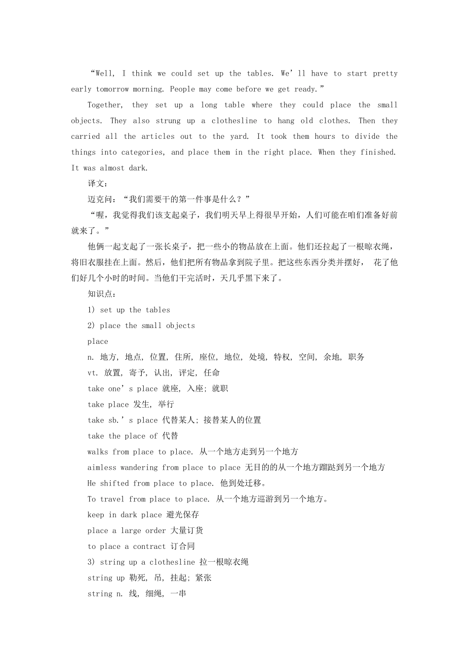 九年级英语 Unit 7《Garage Sale》教案和练习 北京课改版_第3页