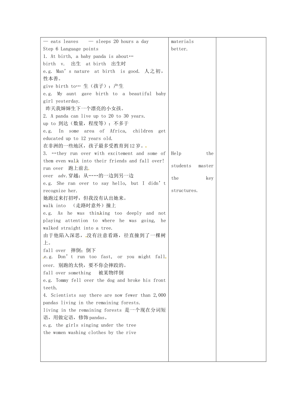 八年级英语下册《Unit 7 What’s the highest mountain in the world（第5课时）》教案 （新版）人教新目标版-（新版）人教新目标版初中八年级下册英语教案_第3页