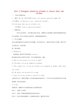 《Unit 3 Teenagers should be allowed to choose their own clothes》教案（1）