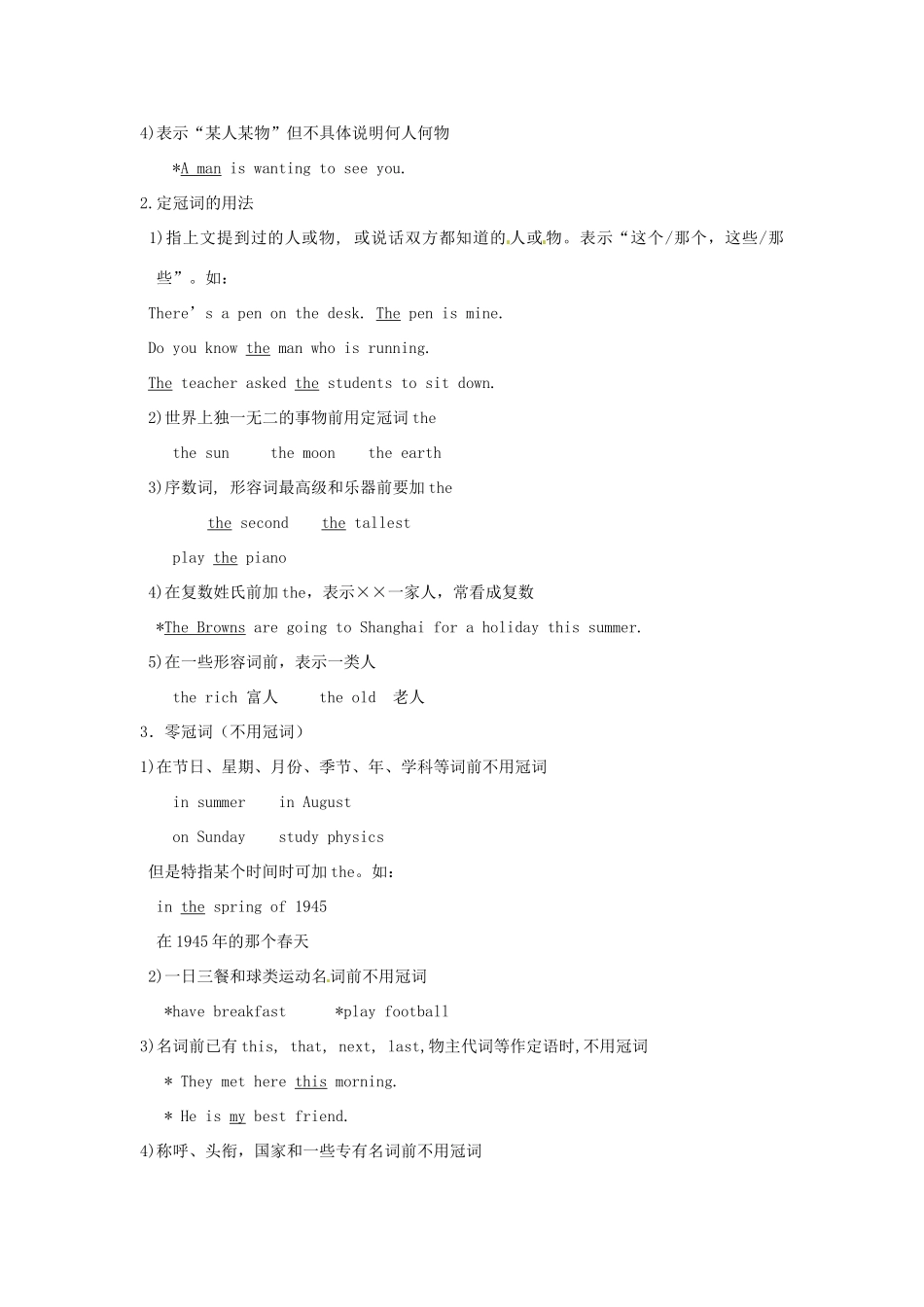九年级英语上册 Module 11 Population教案 外研版_第3页