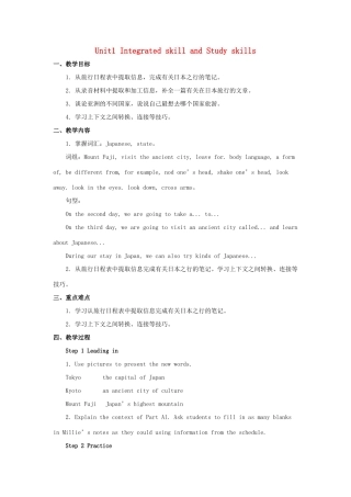 九年级英语下册 Unit 1 Asia Integrated skill and Study skills教案 （新版）牛津版-（新版）牛津版初中九年级下册英语教案