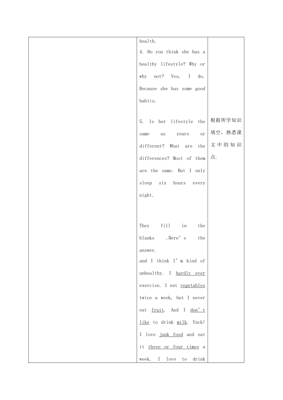 八年级英语上册 Unit 1How often do you exercise示范教案5 人教新目标版_第3页