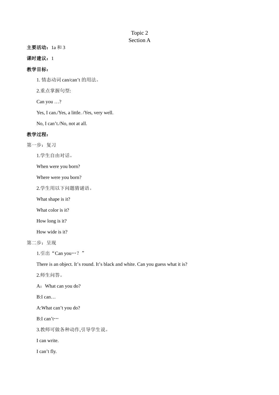 七年级英语Unit7Topic2教学设计仁爱版_第1页