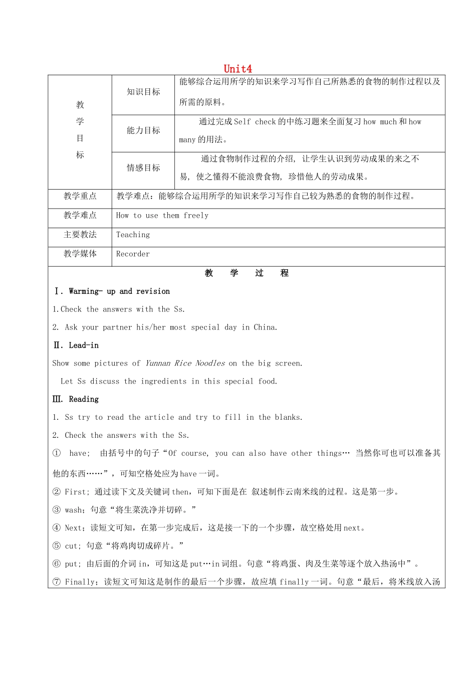 七年级英语下册 Unit 4 How do you make a banana shake Section B2（3a-Self check）教案 鲁教版五四制-鲁教版五四制初中七年级下册英语教案_第1页