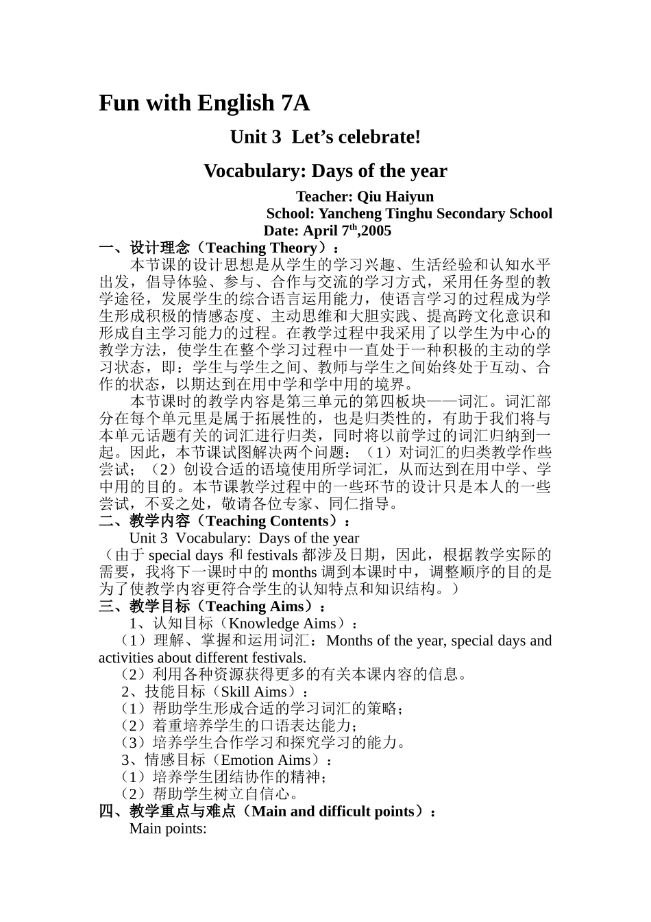 七年级英语上学期英语优课展评教案Unit 3 Let’s celebrate!人教版新目标版_第1页