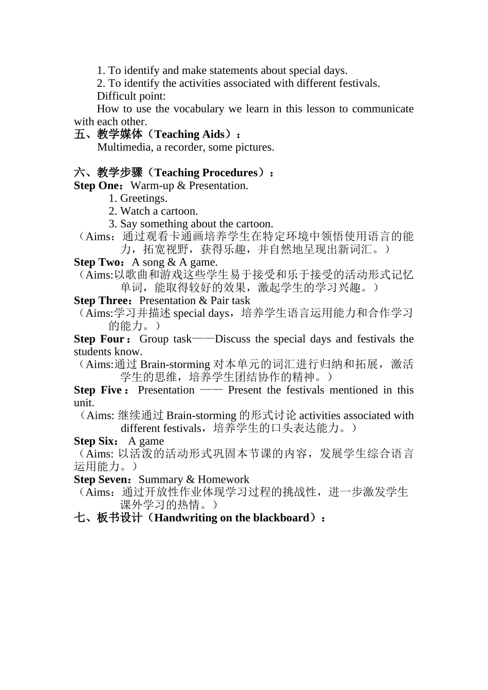 七年级英语上学期英语优课展评教案Unit 3 Let’s celebrate!人教版新目标版_第2页