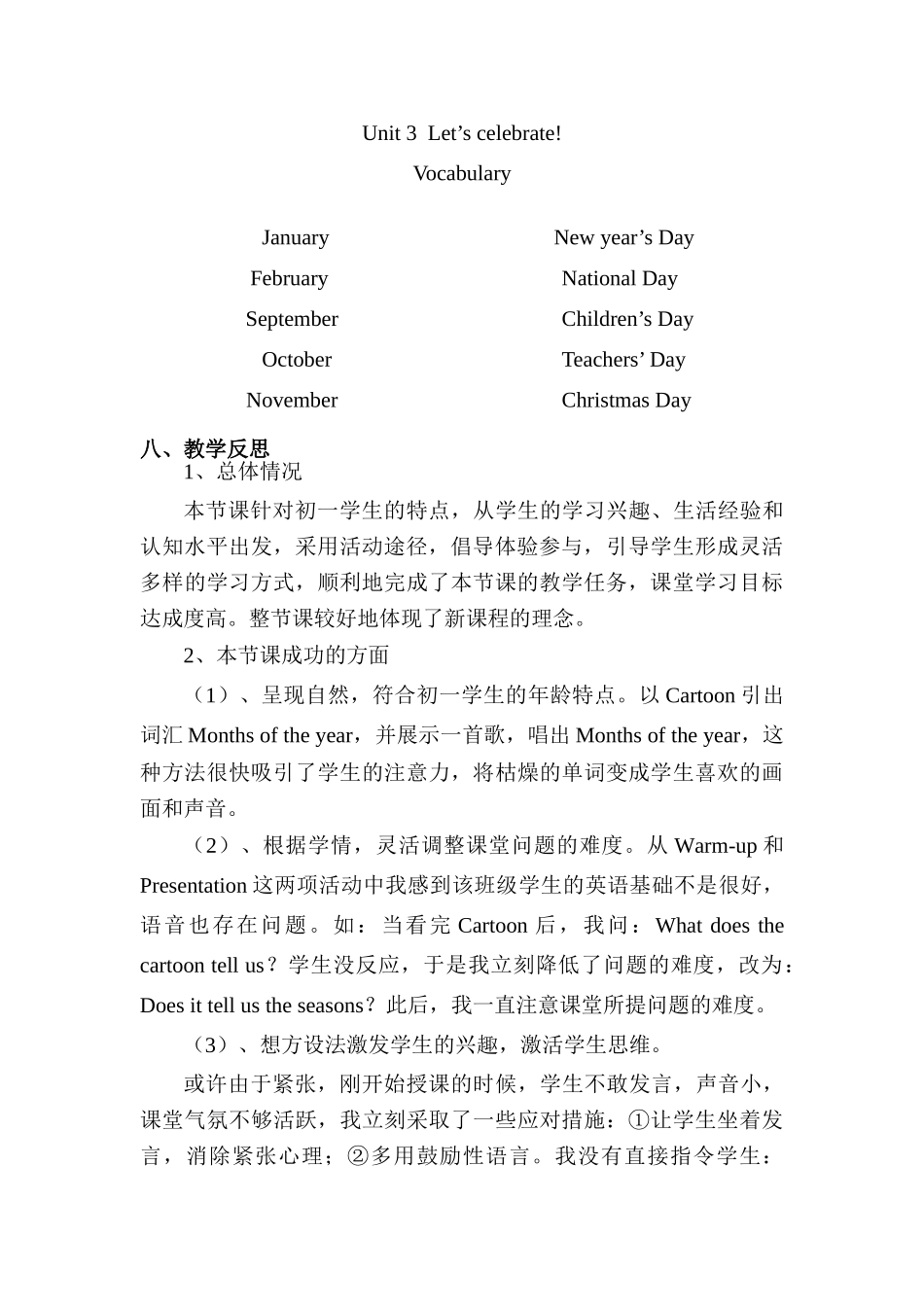 七年级英语上学期英语优课展评教案Unit 3 Let’s celebrate!人教版新目标版_第3页